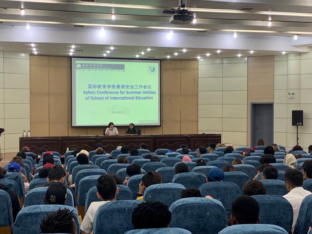 金沙检测线路js69召开留学生暑期安全工作会议